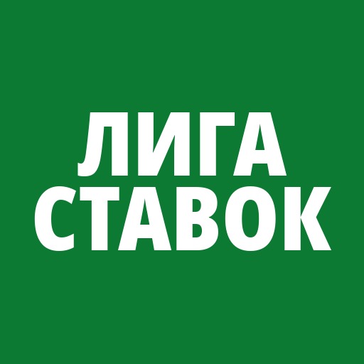 Лига Ставок